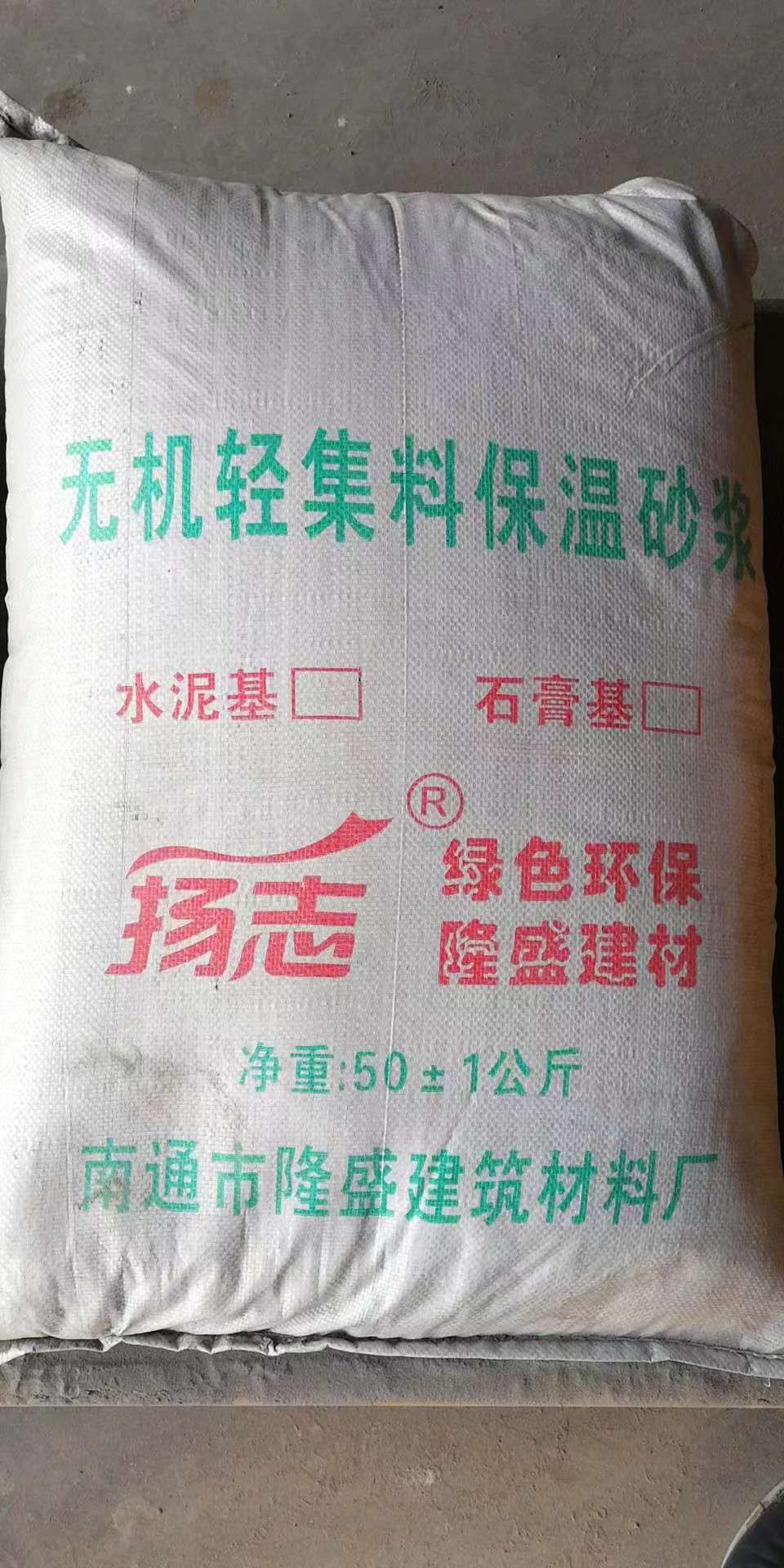 保溫砂漿材料4大優(yōu)勢特點